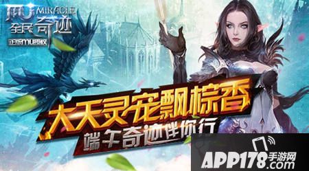 全民奇迹官网