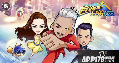 奔跑吧兄弟2手游怎么玩