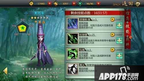 不良人手游黑无常