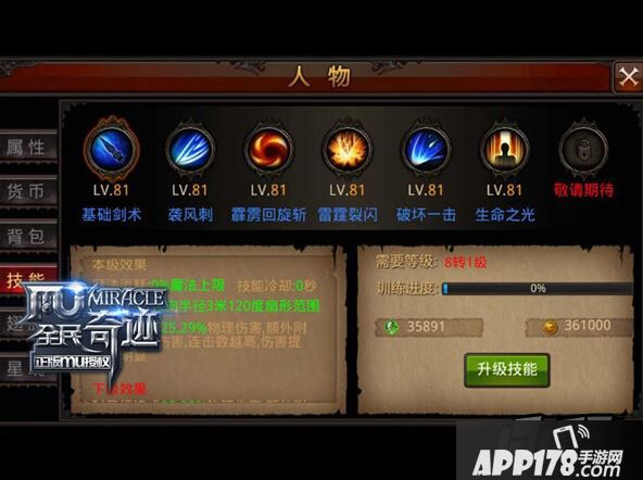 第一职业，名副其实