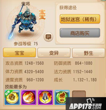 梦幻西游手游鬼将怎么抓