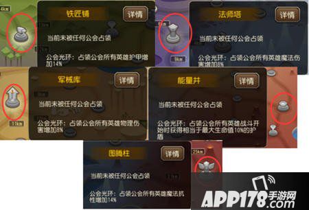 刀塔传奇圣域之战建筑