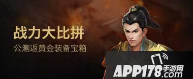 热血传奇手机版黄金装备宝箱
