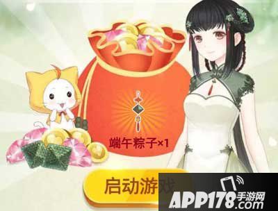 奇迹暖暖端午福袋
