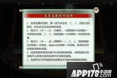 不良人手游龙泉积分