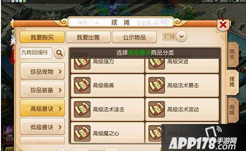 梦幻西游手游囤兽决