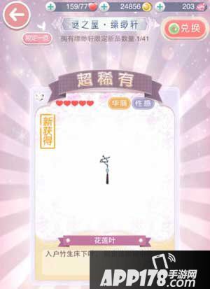 奇迹暖暖缥缈轩技巧