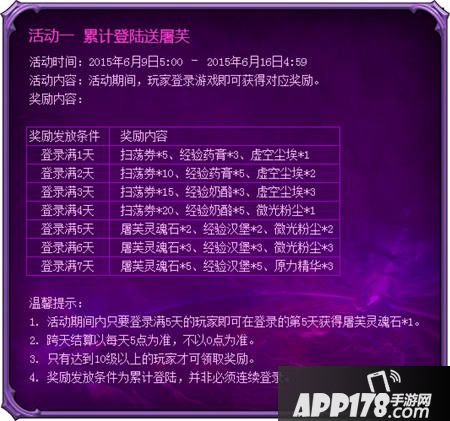 刀塔传奇新版本活动