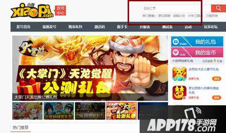 百战三界礼包领取