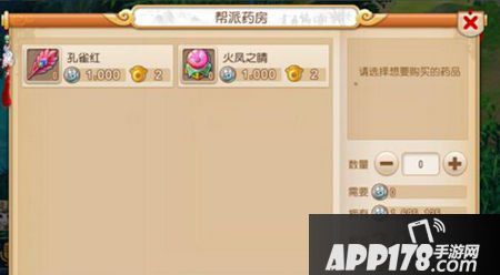 梦幻西游手游火凤之睛有什么用