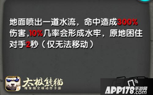 下面我们来看下她的几个技能