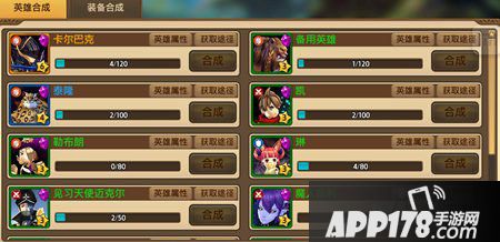 艾琳传奇英雄获取方法