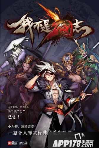 我不是三国志礼包