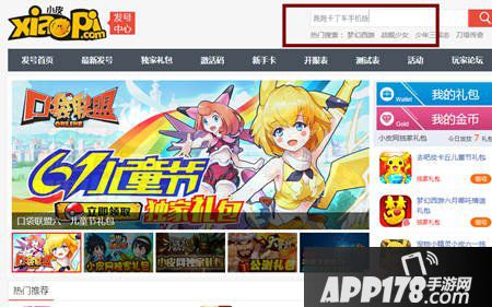 跑跑卡丁车手机版礼包领取