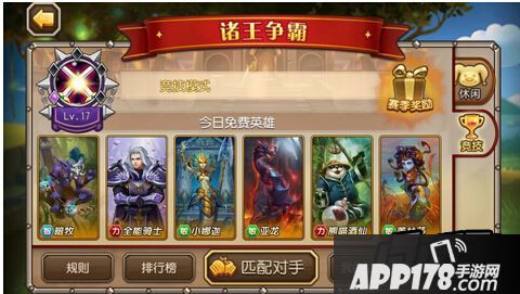 刀塔传奇诸王争霸6月24日免费英雄阵容搭配