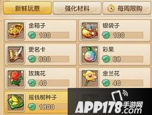 梦幻西游手游摇钱树种子