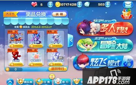 天天酷跑神兽年年小太阳兑换攻略