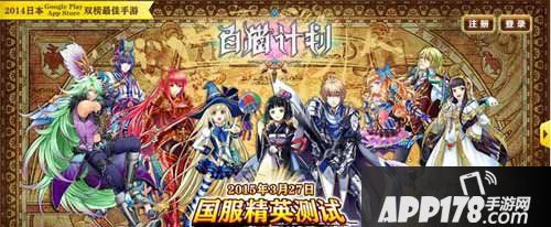 白猫计划武器互换