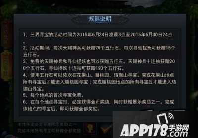 乱斗西游游戏截图