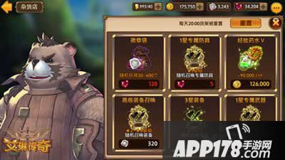 艾琳传奇经验药水