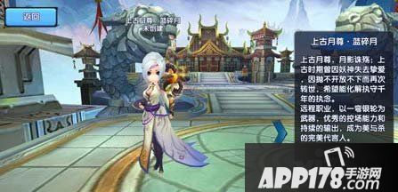 花千骨手游什么职业好