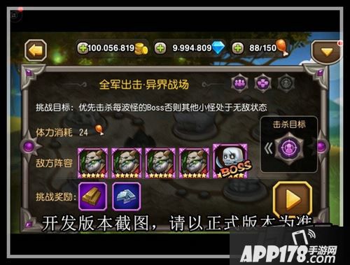 刀塔传奇游戏截图