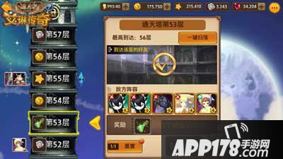 艾琳传奇经验药水