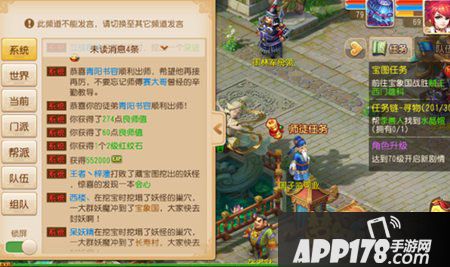 梦幻西游手游出师奖励