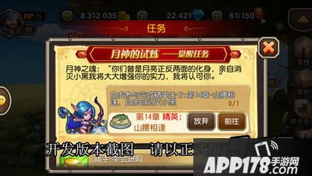 觉醒任务