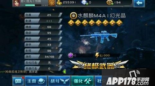 全民枪战水麒麟m4a1怎么样