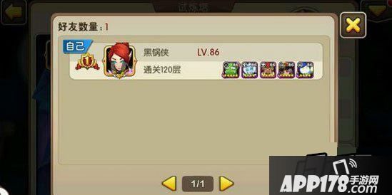 ????我叫MT2橙装时代试炼塔怎么过？