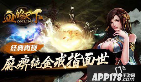 血饮天下官网地址