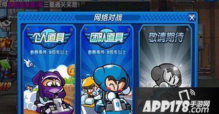 跑跑卡丁车手机版赛车生涯怎么玩