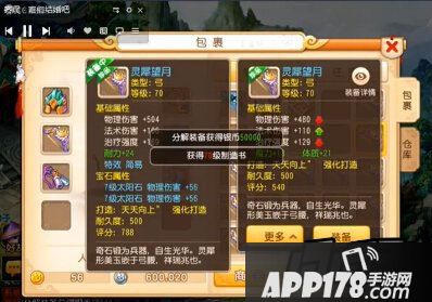 梦幻西游手游简易武器介绍
