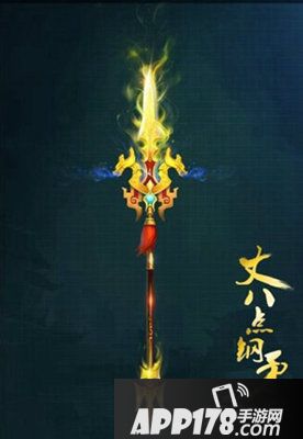 丈八点钢矛
