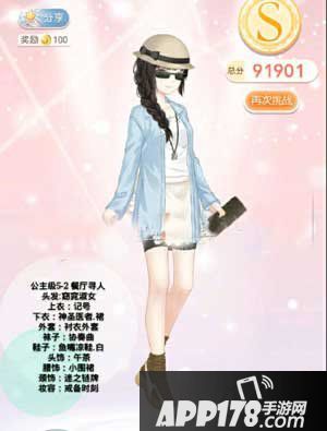 奇迹暖暖茶餐厅寻人