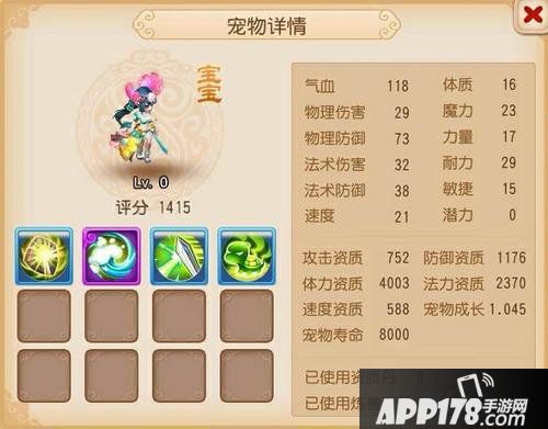 梦幻西游手游龟速宠