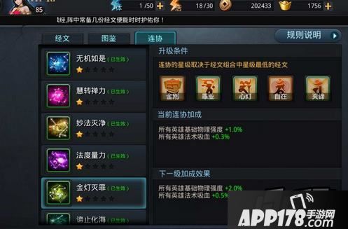 乱斗西游游戏截图