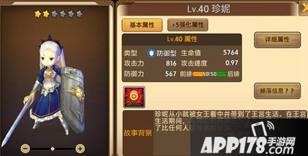 艾琳传奇英雄怎么进化