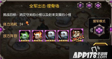 刀塔传奇挑战模式第一章怎么打