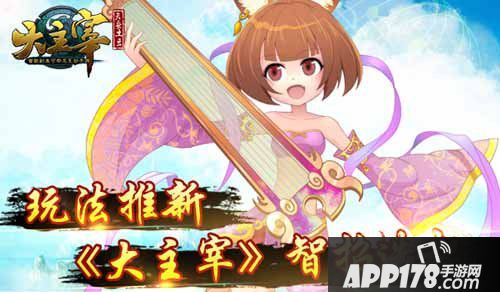 大主宰手游公测