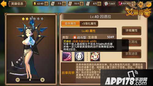 艾琳传奇因德拉