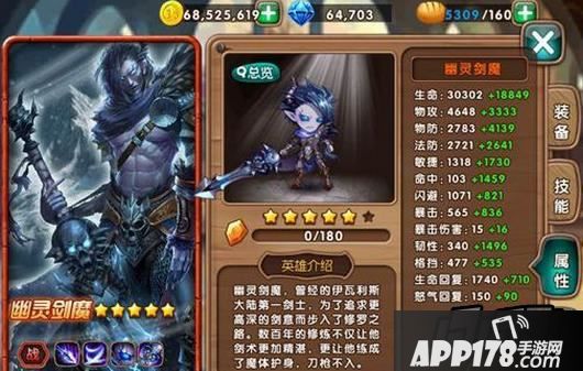 女神联盟幽灵剑魔怎么样