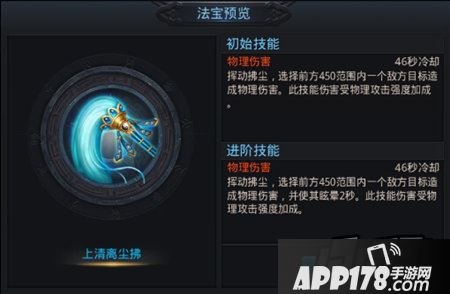 乱斗西游上清离尘拂