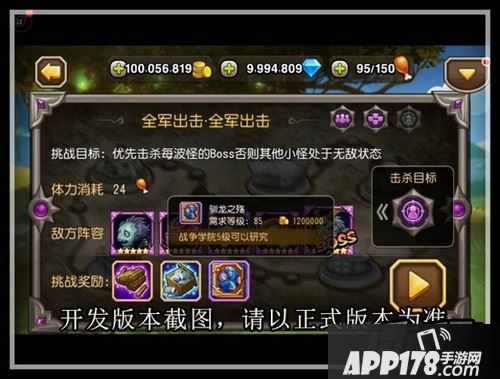 某个英雄在某一关卡完成指定击杀次数