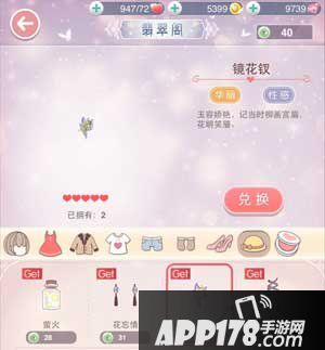 奇迹暖暖翡翠