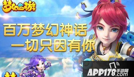 梦幻西游手游赚钱方法