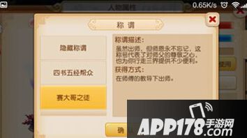 徒弟称谓