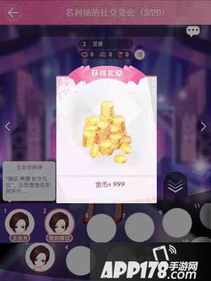 小时代手游6月25日App独家首发