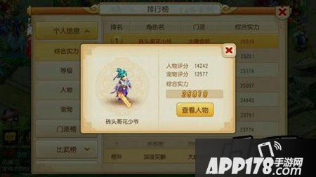 梦幻西游80武器携带图